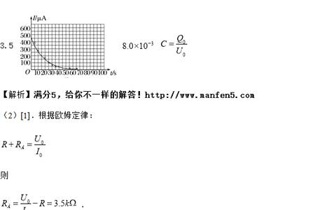 电容器电荷量公式