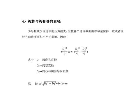 阻尼怎么算