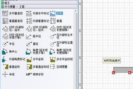 visio如何修改背景界面的尺寸