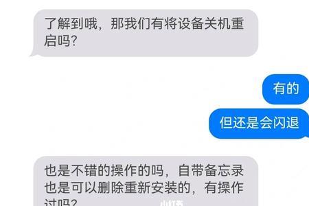 备忘录朗读闪退怎么解决