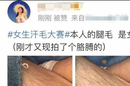 被男朋友嫌弃体毛长怎么办