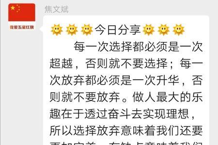 继往开来下一句什么