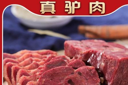 平遥驴肉哪家正宗