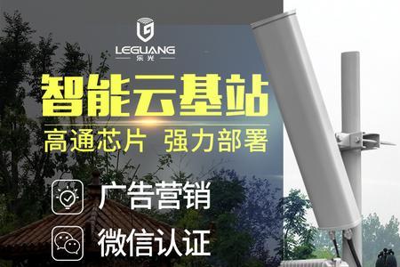 如何连接移动基站的wifi