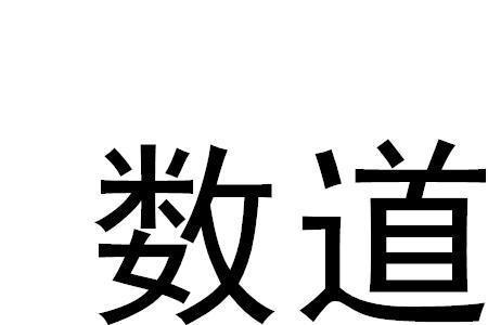 542这几个数字在一起是什么意思