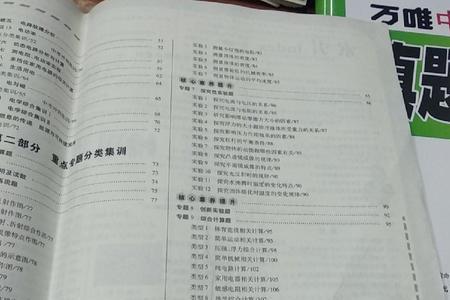 万唯中考适合云南学生吗