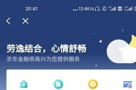 京东用白条支付的定金可以退吗