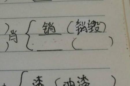 仰去掉偏旁组新字