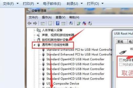 开机状态下怎么关闭鼠标灯