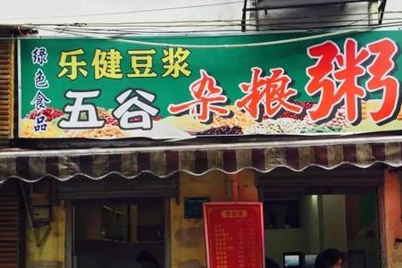 开个豆浆店取什么店名好