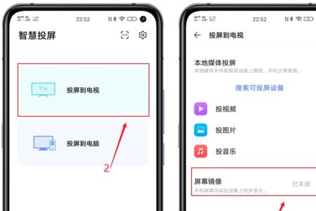 vivo手机投屏不到电视上怎么办