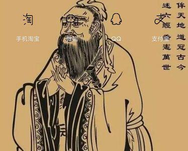 孔子是什么祖师爷