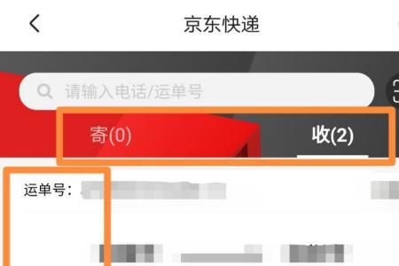 京东快递没有取件码怎么收取