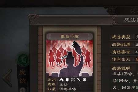 三国志s2庞统平替战法