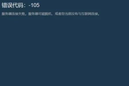 为什么steam进去后一直加载