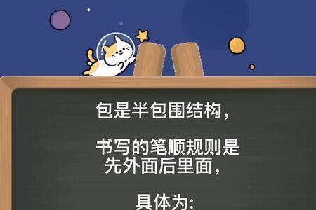 包字是什么结