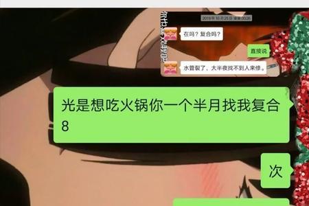 好铁汁是什么意思