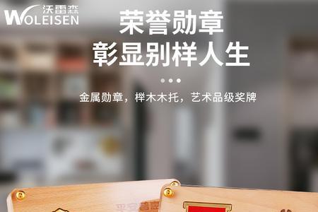 荣誉勋章什么意思