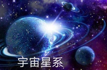 太阳系处于哪个星系团