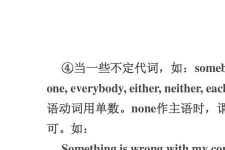 whether做宾语从句用something还是anything