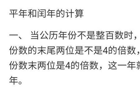 1991到2015年中一共有几个闰年