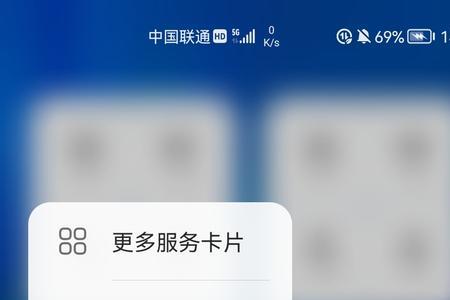 手机桌面出现小易建议怎么去除