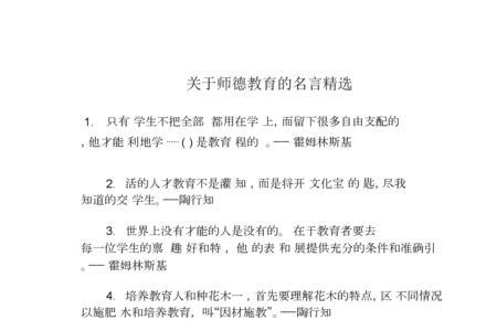 关于学生学情分析的名言