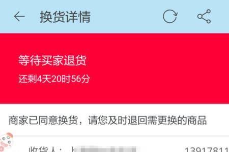 为什么淘宝上有的商家不能换货