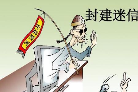 封建社会的道德是什么