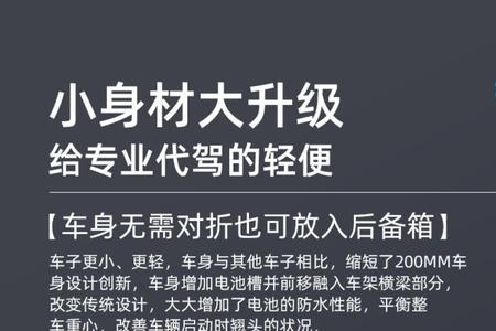 滴滴代驾必须买指定的电动车吗