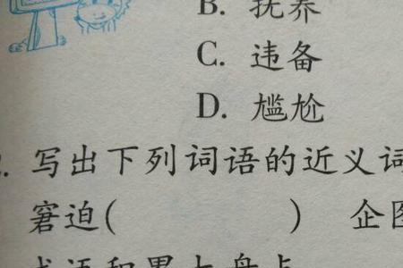 仿佛的近义词最佳答案有哪些