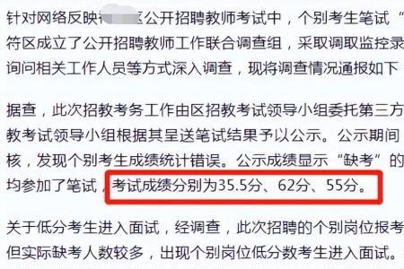 教资通过率包含缺考人数吗