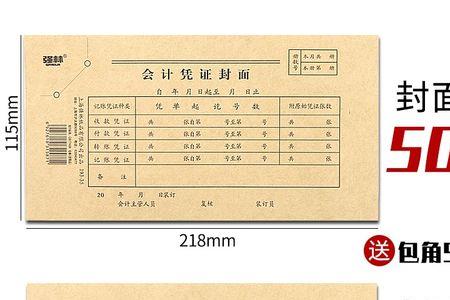 会计凭证账簿借出交接单怎么写