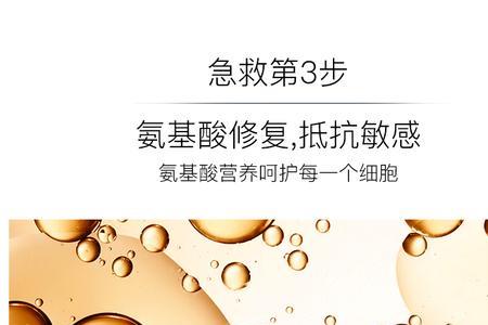 tono寡肽氨基酸面膜成分表