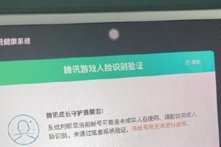 防沉迷系统怎么不触发