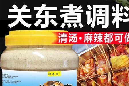 关东煮底料配方大全