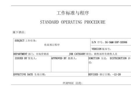 联系人传真什么意思