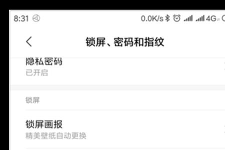 小米手机不能双击锁屏