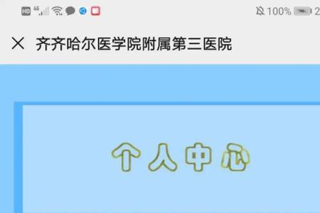 医院预约挂号后需要登记吗