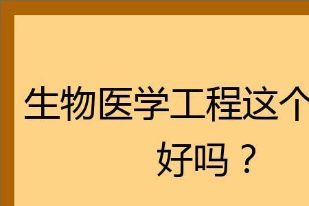 医学专业算生物相关专业吗