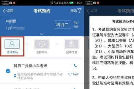 12123科目一预约受理中怎么办