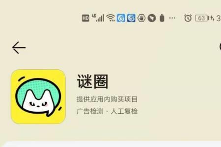 何讯app是干嘛的