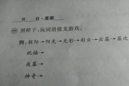 兴的词语接龙两个字