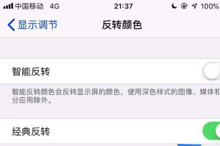 苹果手机经常出现经典反转