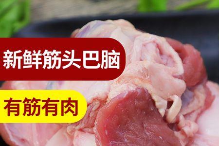 筋头巴脑是牛肉哪个部位