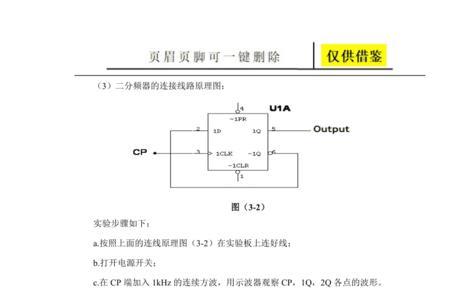 d触发器的pre什么意思