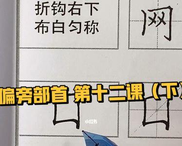 框字结构的字有哪些字