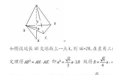 三棱锥的外接圆半径怎么求