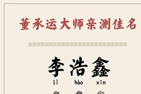 瑱在名字中读什么