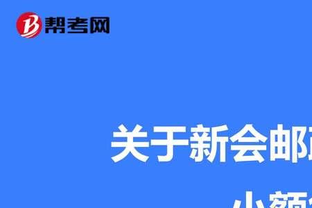 邮政抵押贷款最新政策